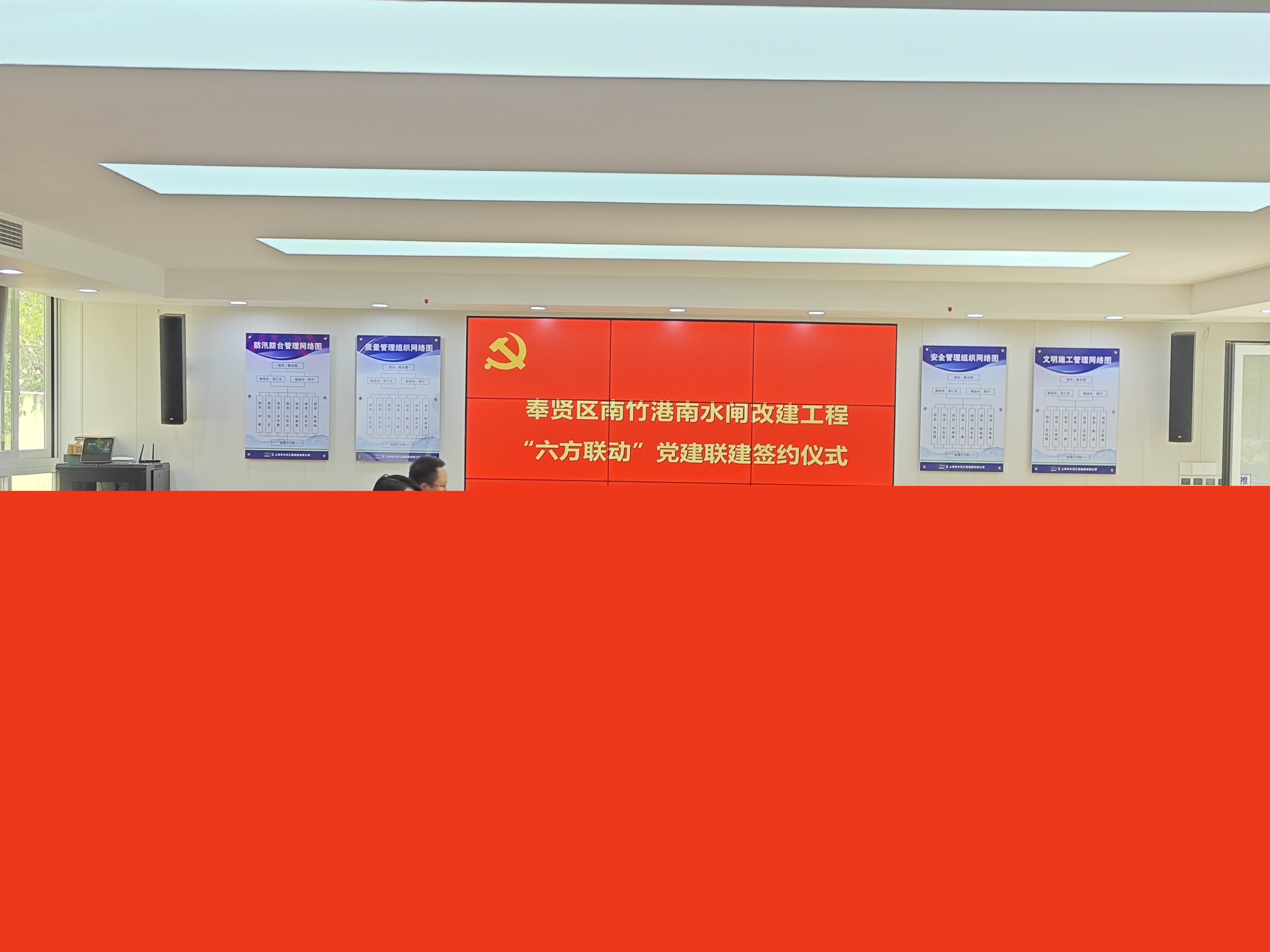 奉賢區南竹港南水閘改建工程“六方聯動”黨建聯建簽約儀式順利舉辦