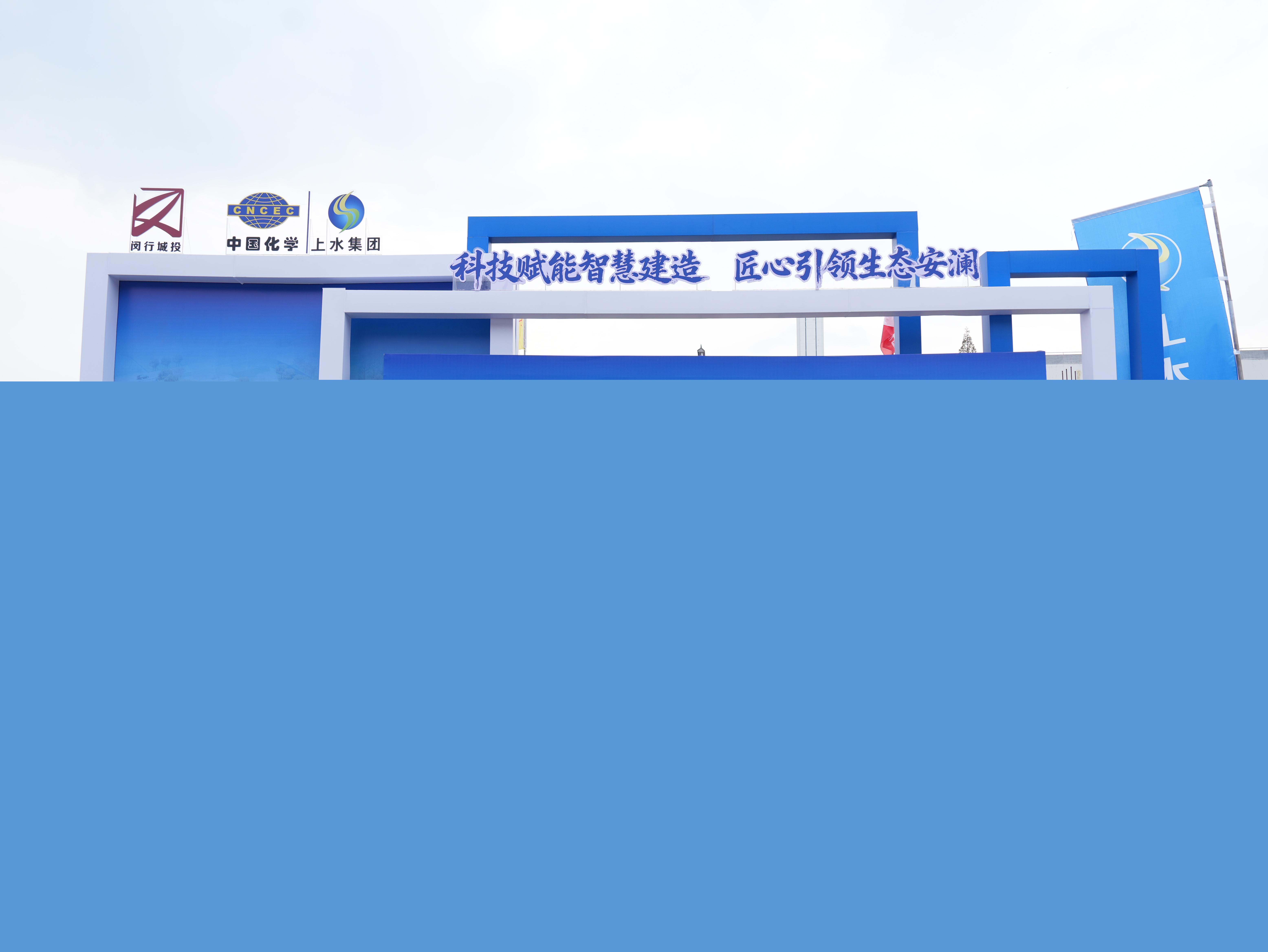 科技賦能智慧建造 匠心引領生態安瀾 ——上水集團成功承辦上海市水務重大工程文明施工觀摩活動